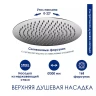 Душевая система WasserKRAFT A166.116.127.010.CH Хром латунь на стену