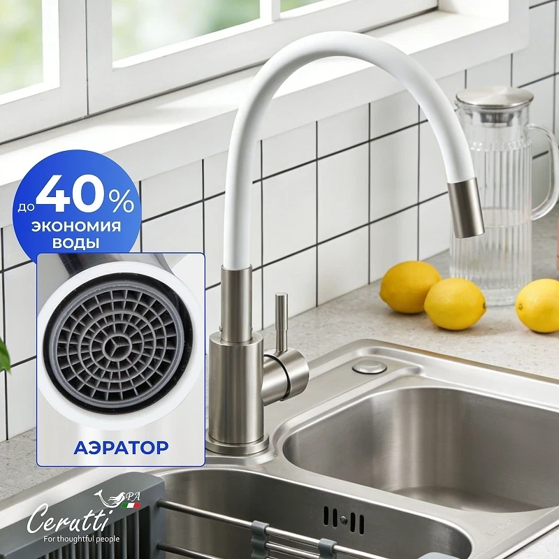 Cмеситель для кухни Ceruttispa Атэна (Atena) BN-W CT12139 12139 цвет Никель матовый Белый