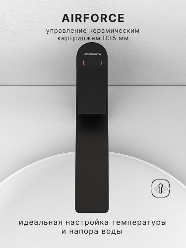 Смеситель для раковины Abelsberg Intensa EGF23521MB цвет Вулканический черный