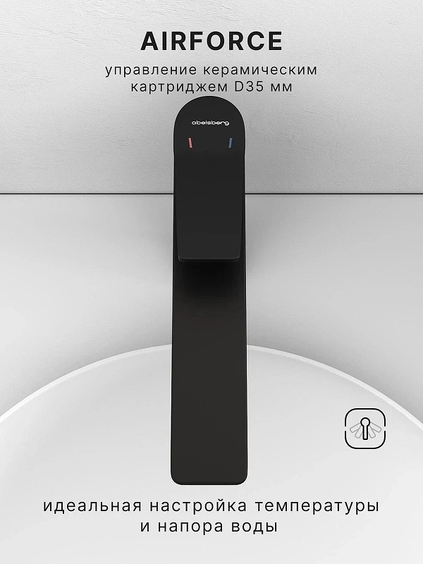 Смеситель для раковины Abelsberg Intensa EGF23521MB цвет Вулканический черный