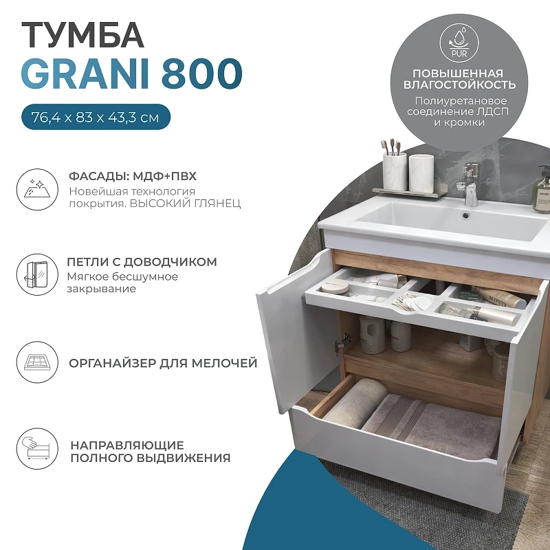 Тумба под раковину Vigo Grani 80 286 цвет Дуб золотой