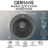 Кухонная мойка Gerhans 50 A04-24/311-11-24 цвет Графит