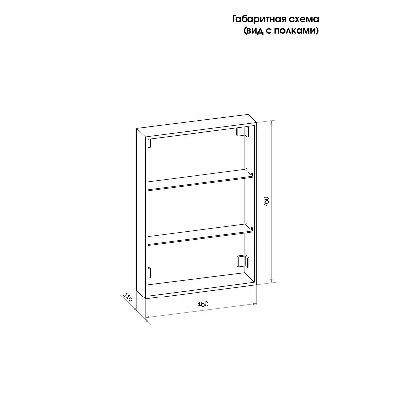 Зеркальный шкаф Reflection Cube 500х800 RF2218CB с подсветкой Белый матовый МДФ / ЛДСП, стекло