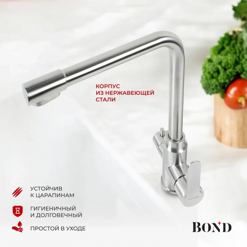 Смеситель для кухни Bond Smart B65-0400 цвет Нержавеющая сталь