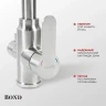 Смеситель для кухни Bond Smart B65-0400 цвет Нержавеющая сталь