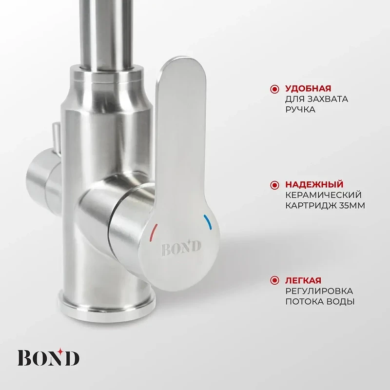 Смеситель для кухни Bond Smart B65-0400 цвет Нержавеющая сталь