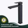 Смеситель для раковины Splenka S224.15.06 Черный матовый нержавеющая сталь