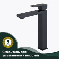 Смеситель для раковины Splenka S224.15.06 Черный матовый нержавеющая сталь