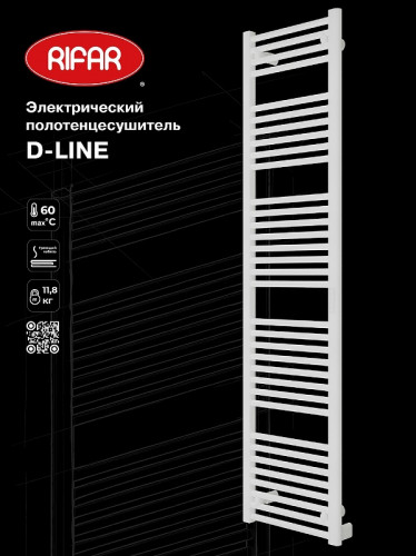 Электрический полотенцесушитель Rifar D-line 1800х450 DL-180-45-W цвет Белый