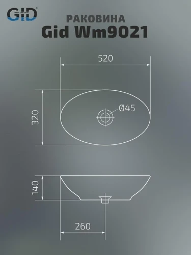 Раковина-чаша Gid Lago 52 Wm9021 51193 цвет Белый матовый