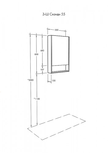 Зеркальный шкаф Aquaton Сканди 55 1A252102SDB20 Белый Дуб верона МДФ / ЛДСП, стекло