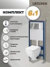 Унитаз с инсталляцией Grossman Classic 97.4447S.04.10M цвет Белый глянцевый с сиденьем Микролифт с клавишей смыва цвет Хром
