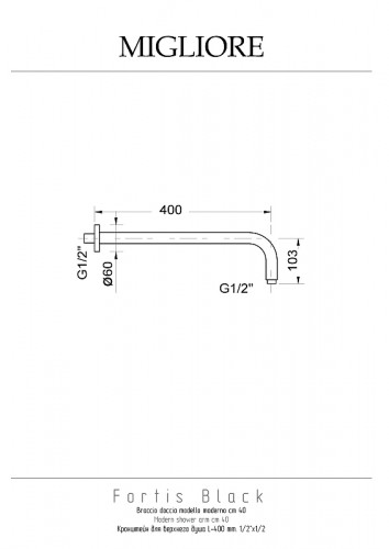 Кронштейн для верхнего душа Migliore Fortis 30468 цвет Черный матовый