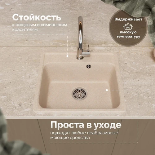 Кухонная мойка Domaci Савона 53 QB 530 цвет Саванна