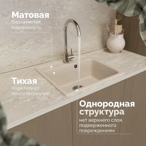 Кухонная мойка Domaci Савона 53 QB 530 цвет Саванна