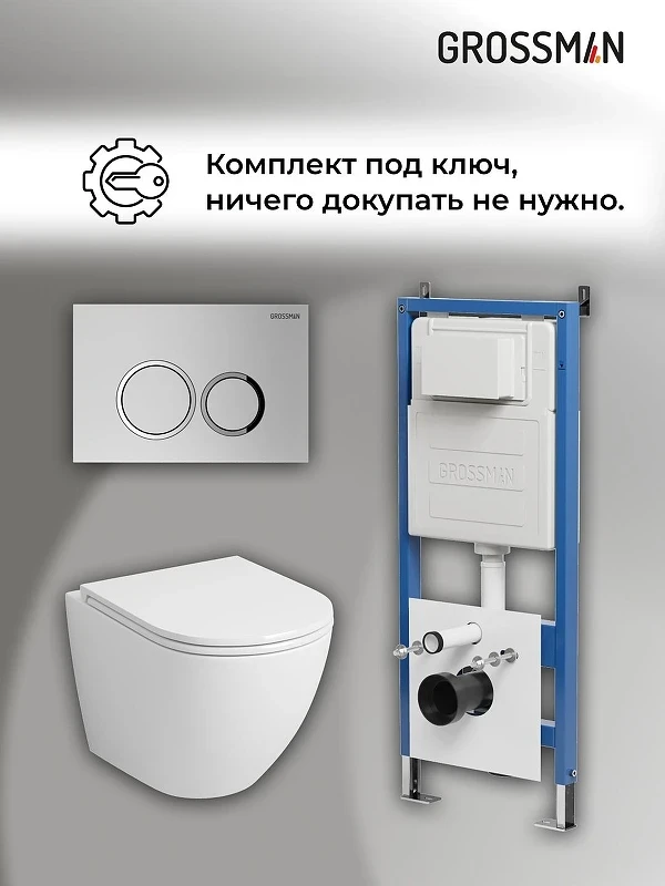 Унитаз с инсталляцией Grossman Galaxy 97.4455SQ.01.110 цвет Белый глянцевый с сиденьем Микролифт с клавишей смыва цвет Хром