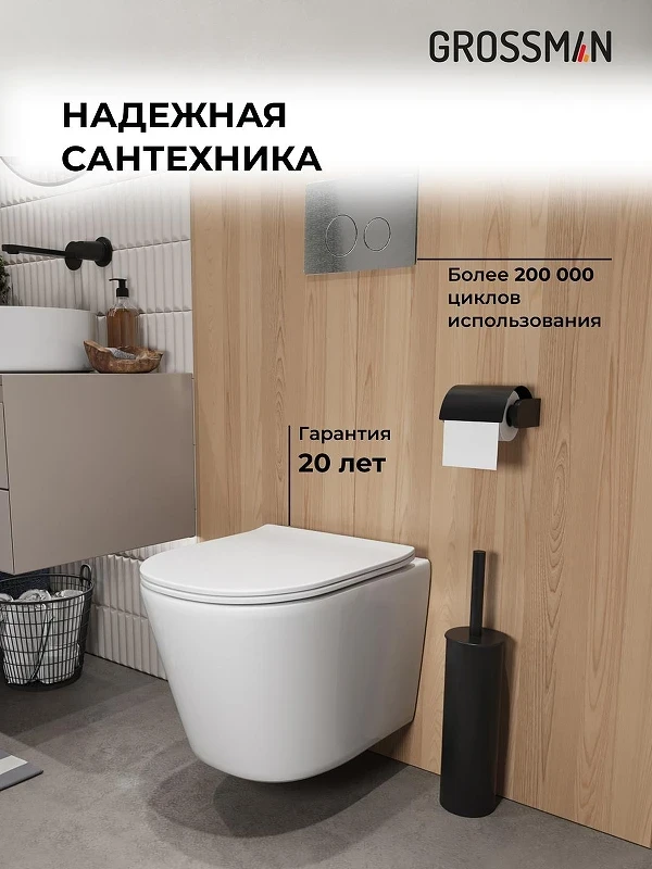 Унитаз с инсталляцией Grossman Style 97.4477SQ.05.42M цвет Белый с сиденьем Микролифт с клавишей смыва цвет Графит