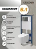 Унитаз с инсталляцией Grossman Style 97.4477SQ.05.42M цвет Белый с сиденьем Микролифт с клавишей смыва цвет Графит