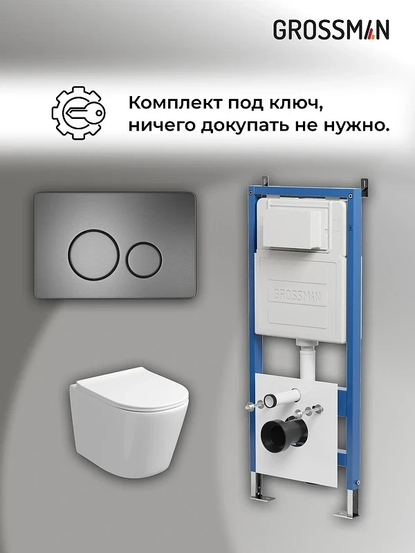 Унитаз с инсталляцией Grossman Style 97.4477SQ.05.42M цвет Белый с сиденьем Микролифт с клавишей смыва цвет Графит