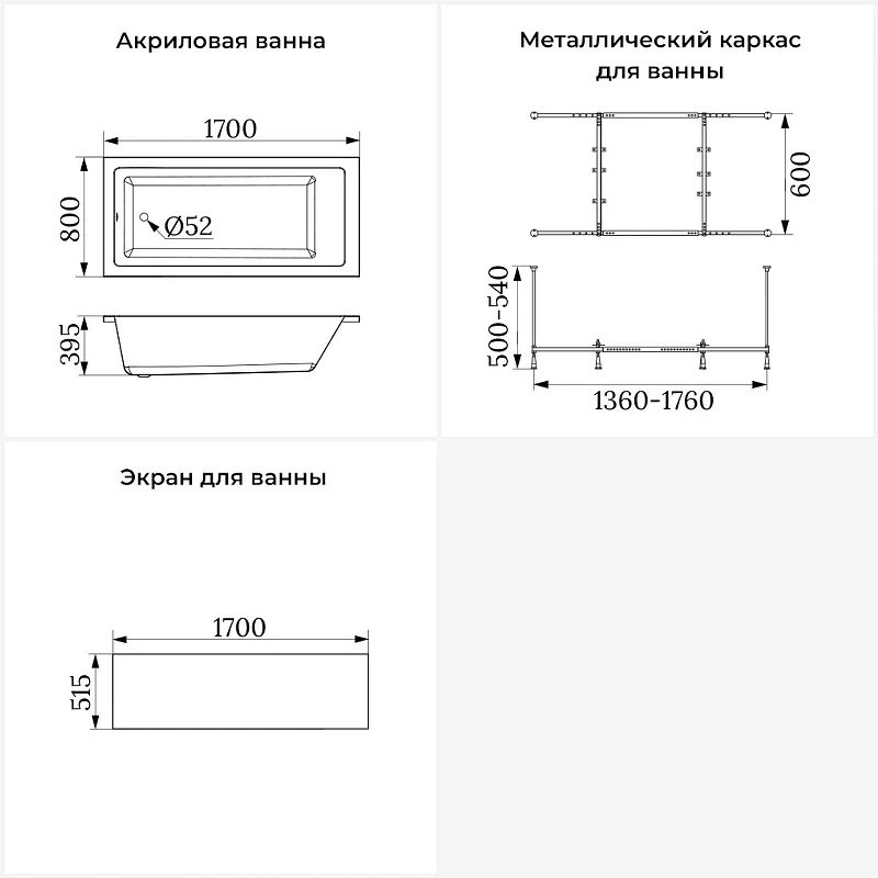Акриловая ванна Lavinia Boho Element 170х80 S2-37090080 цвет Белый глянцевый с каркасом и панелью