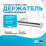 Держатель туалетной бумаги WasserKRAFT Berkel K-6896 Хром