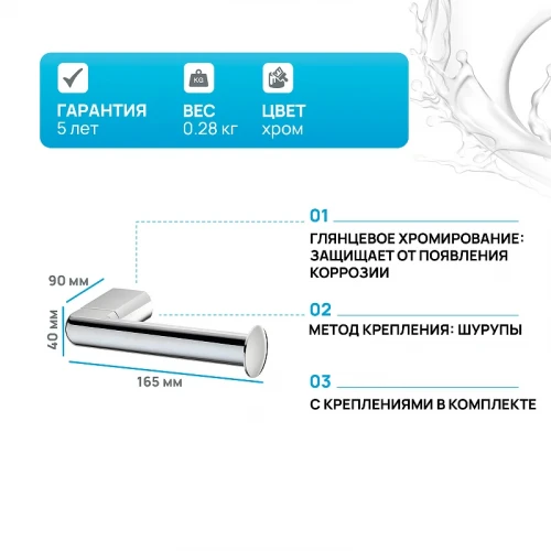 Держатель туалетной бумаги WasserKRAFT Berkel K-6896 Хром