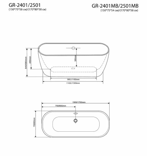 Акриловая ванна Grossman 170x80 GR-2501 без гидромассажа