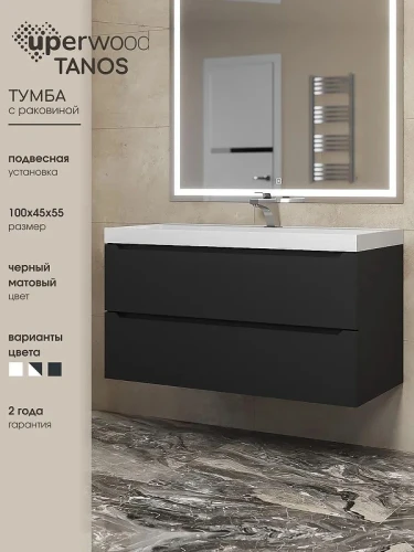 Тумба с раковиной Uperwood Tanos 100 291020256 подвесная цвет Черный матовый