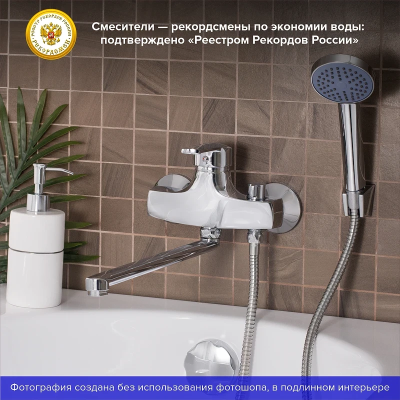 Смеситель для ванны Ростовская Мануфактура Сантехники SL50-006E-1 универсальный Хром
