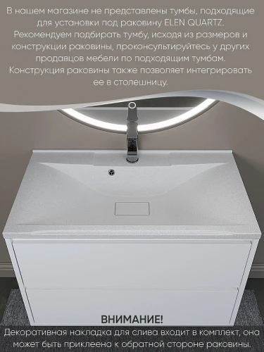 Раковина Uperwood Elen Quartz 80 297000020 цвет Жасмин