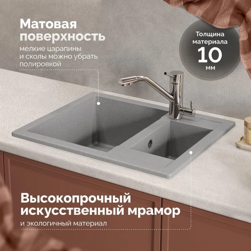 Кухонная мойка Domaci Болонья 60 М-19-006 цвет Светло-серый