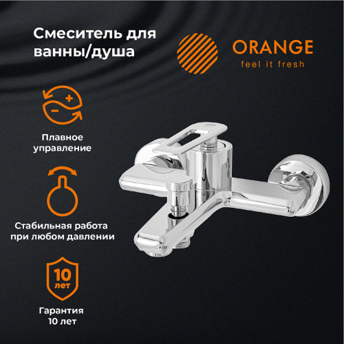 Смеситель для ванны Orange Line M06-100cr Хром латунь на стену