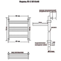 Водяной полотенцесушитель Ника Classic ЛП (Г2) ВП 60/40 с полкой Хром нержавеющая сталь