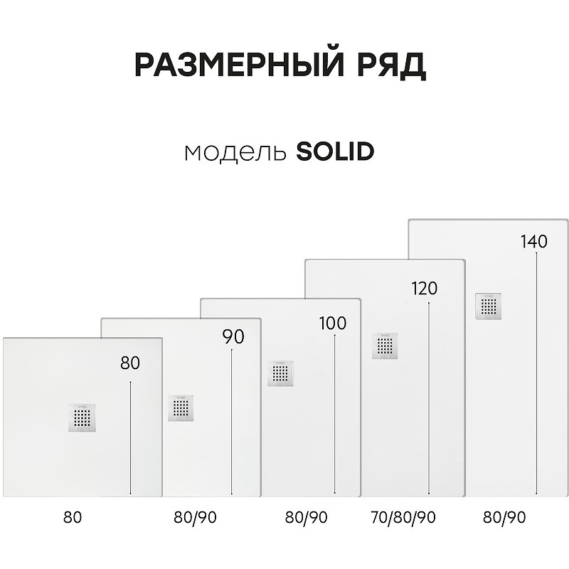 Душевой поддон из искусственного камня Starohome Solid 140х90 1237475 White Matt