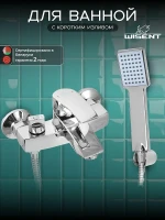 Смеситель для ванны Wisent WP30225 цвет Хром
