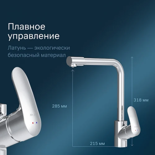Смеситель для кухни AM.PM Like F8005700 Хром латунь