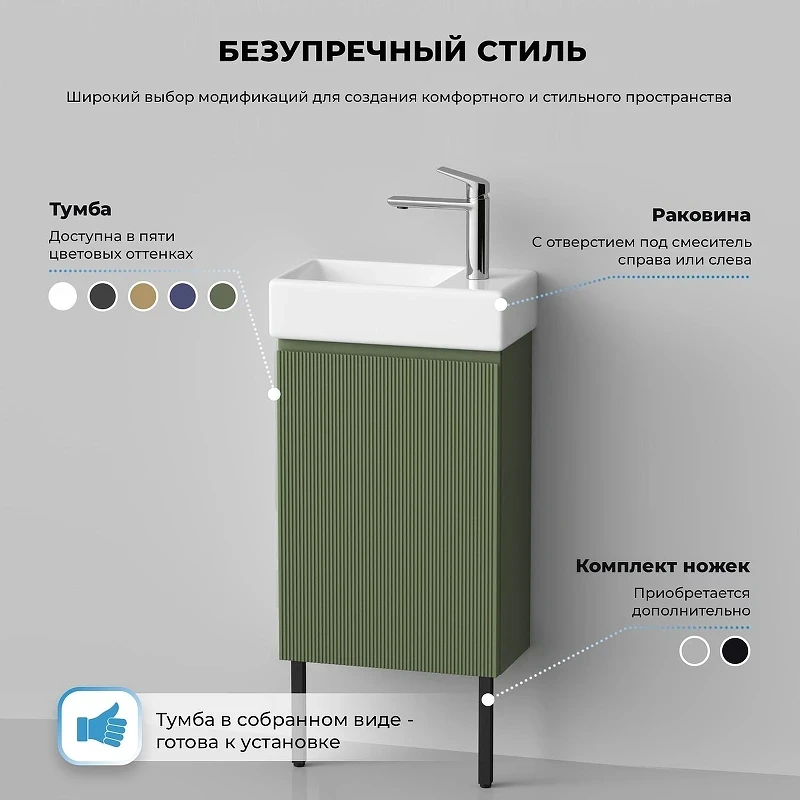 Тумба с раковиной Wellsee WC Area 40 L 221805002 подвесная цвет Зеленый матовый