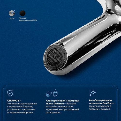 Смеситель для ванны Urbatec Veneto VE50703CR цвет Хром