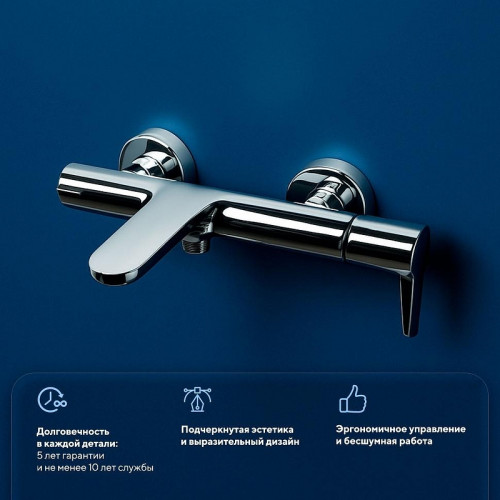 Смеситель для ванны Urbatec Veneto VE50703CR цвет Хром