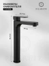 Смеситель для раковины FILARETE Roun FL6030BL цвет Черный матовый