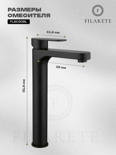 Смеситель для раковины FILARETE Roun FL6030BL цвет Черный матовый