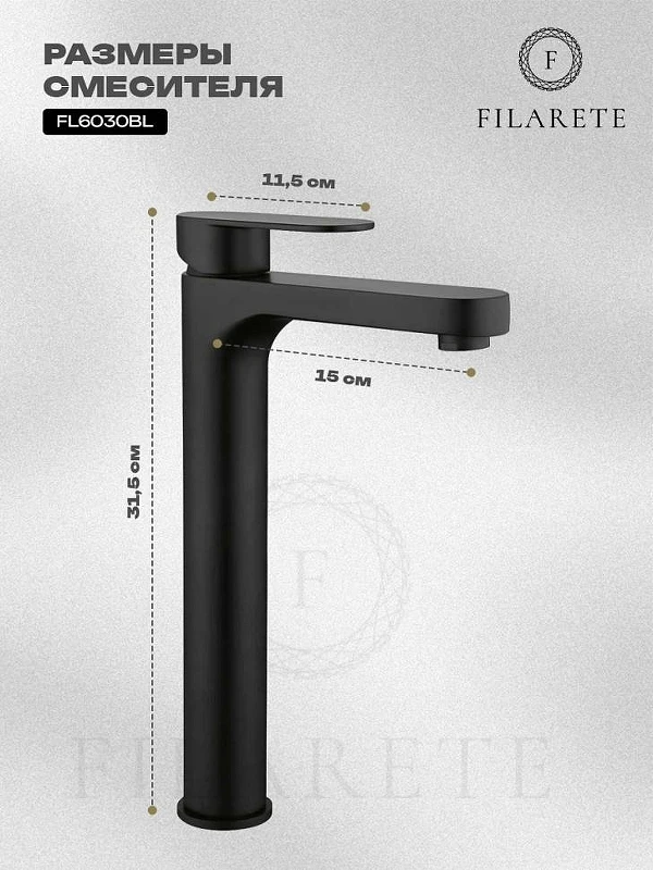 Смеситель для раковины FILARETE Roun FL6030BL цвет Черный матовый