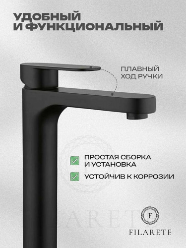 Смеситель для раковины FILARETE Roun FL6030BL цвет Черный матовый