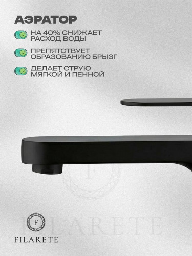 Смеситель для раковины FILARETE Roun FL6030BL цвет Черный матовый