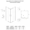 Душевой уголок Veconi Rovigo RV-50B 80х80 RV50B-8080-01-C8 профиль Черный матовый стекло прозрачное