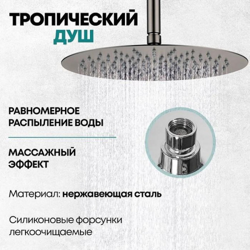 Душевая система Grocenberg GB5099BG-4 Графит