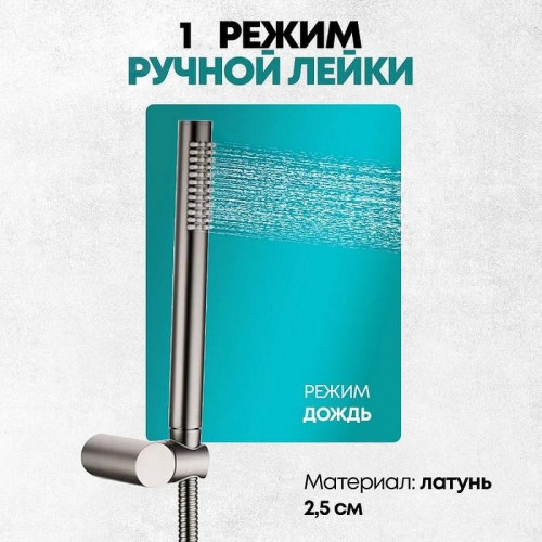 Душевая система Grocenberg GB5099BG-4 Графит
