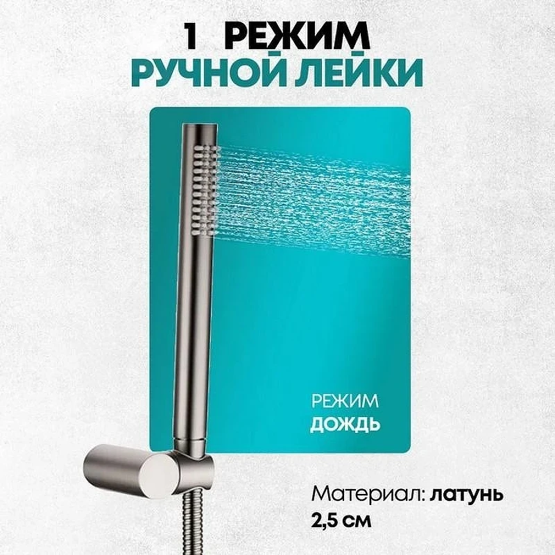 Душевая система Grocenberg GB5099BG-4 Графит