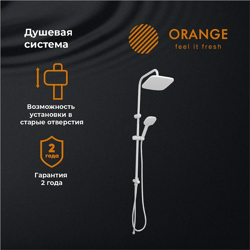 Душевая система Orange O-Shower OW04w Белый глянец нержавеющая сталь на стену
