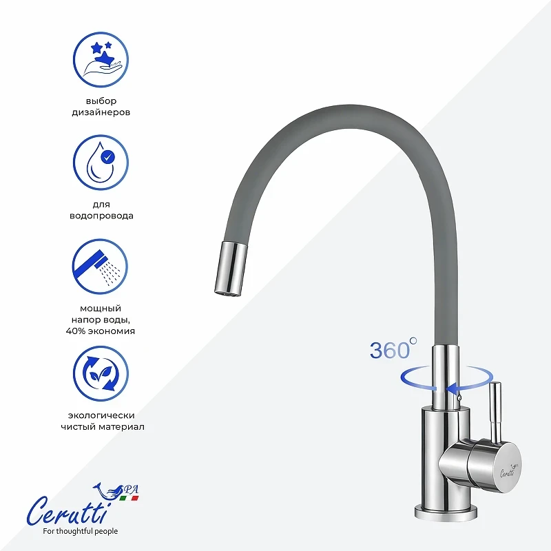 Cмеситель для кухни Ceruttispa Атэна (Atena) H-G CT12140 12140 цвет Хром Серый